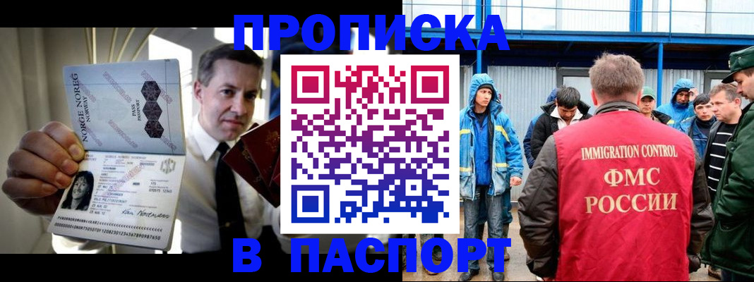 временная регистрация адрес в Аше