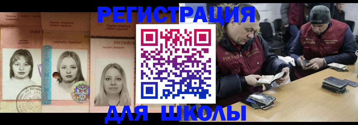 временная регистрация госуслуги в Аше