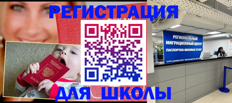 прописка гарантия в Аше
