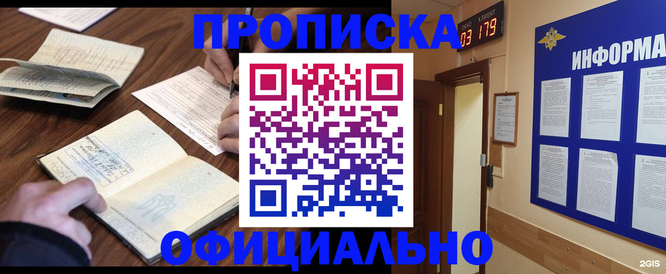 пропишу в квартире в Аше
